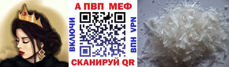 Alpha PVP СК  Россошь 