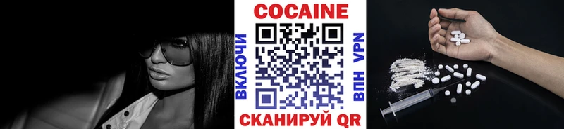 Cocaine 98% даркнет сайт Россошь