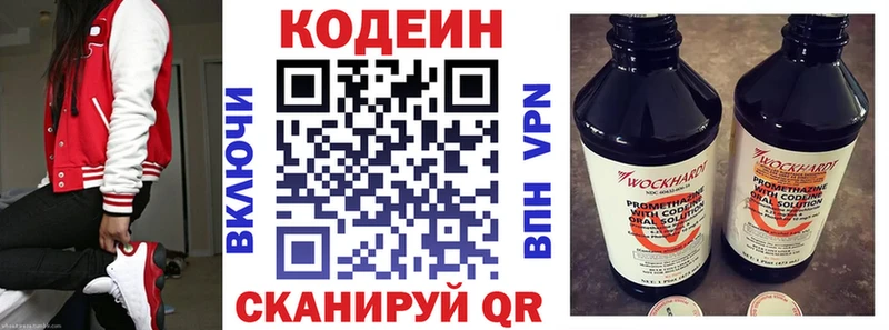 Кодеин напиток Lean (лин)  kraken ССЫЛКА  Россошь 